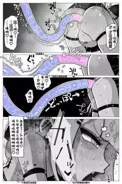 Anal Jelly Zumou | 穴凝胶浣肠角摔