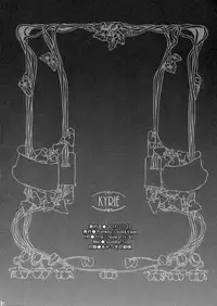 (RAG-FES27) [Runway (Louis & Visee)] KYRIE (Ragnarok Online) [English] =Pineapples r' Us=