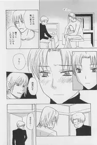 [Meiji Kanako] Utsushimi no Te -Real 1/2 Nichibun no Ichi-