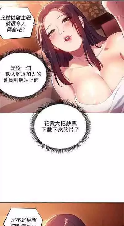 [週二] [Red-A & 頸枕] 繼母的朋友們 1-41 官方中文（連載中）