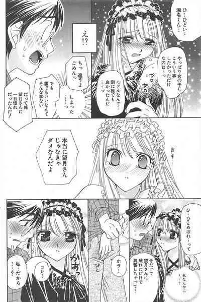 Comic Potpourri Club 2005-03