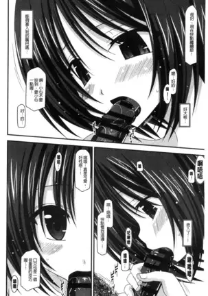 Roshutsu Shoujo Yuugi Mishima Hikaru no Seiheki Chu