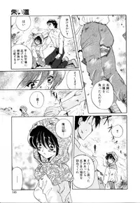 [Izumo Kuutarou] Hajirai | HAZIRAI