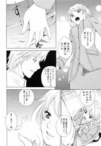 [Arou Rei] F no Megami - Ge (Floor Venus)