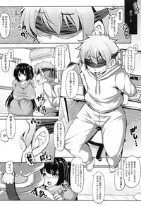 [Ayakase Chiyoko] Toshiue Joutou