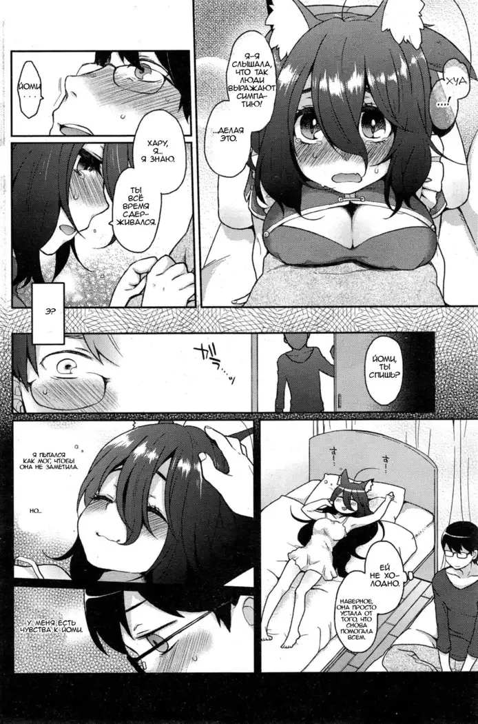 Ookami-san no Ooshigoto | A Wolf's Job Ch. 1