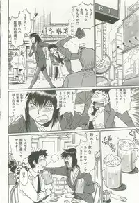 [Manabe Jouji] Kanojo de Ippai 1