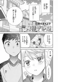 MAGAZINE BE×BOY 2016-11 [Digital]