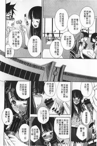 [Maihara Matsuge] Seifuku Shojo Collection [Chinese]