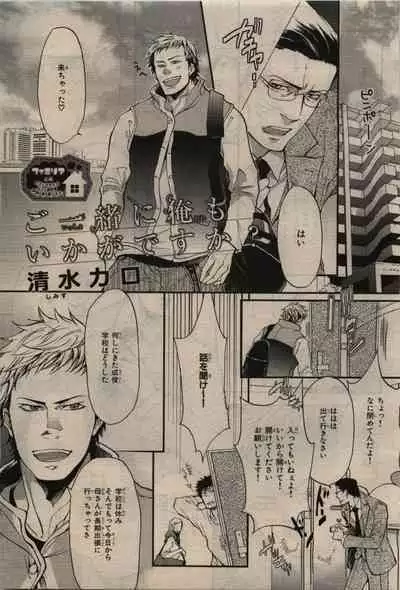 BE・BOY GOLD 2010-06