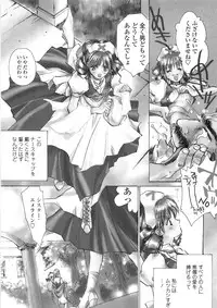 [Unite Souji] Onnanoko Nyuueki