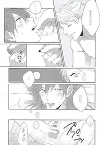 (Brain Breaker 7) [Zagi Fa! (Jiterou)] Choco Chip Mint (DRAMAtical Murder)