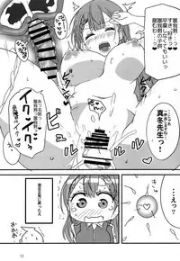 Bokutachi wa Yoru no Benkyou ga Dekinai