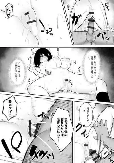 [Moyasibasto] Okasarete tosarete [Digital]