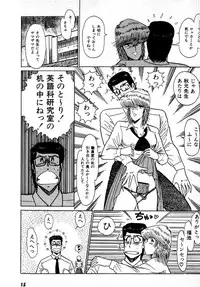 [Amamiya Jun] Puttsun Make Love Vol.2