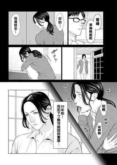 Rengoku no Sono - The Garden of Purgatory