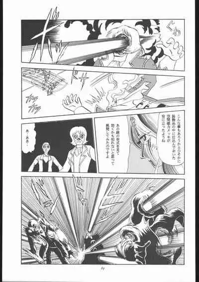 TAIL-MEN LEIJI MATSUMOTO BOOK