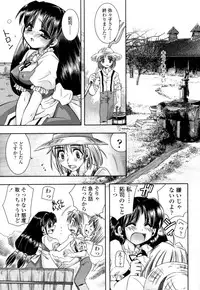 [Ayano Rena] Mitsugetsu | Honeymoon