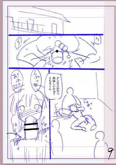 Nikurin mesu ochi akume jigoku