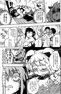 COMIC Kairakuten 2016-06