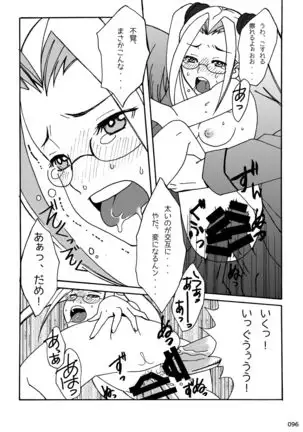 Akatsuki Blitzkampf & EN-1 Perfekt Welt Gangbang Anthology