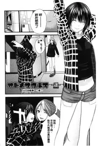 [Yoshida Tobio] Onee-chan no Naka | 我的姊姊她的體內 [Chinese]