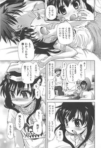 [Kakkuu] Shuu Shuku Shu!