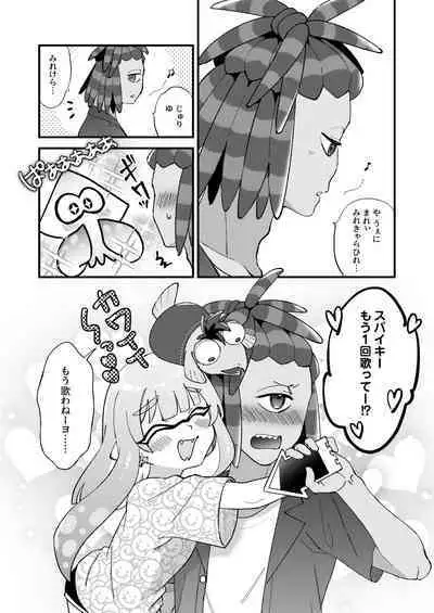 Ikachan-kun to Spiky