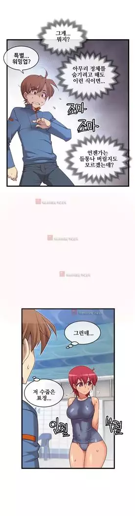 Master in My Dreams Ch.90-131