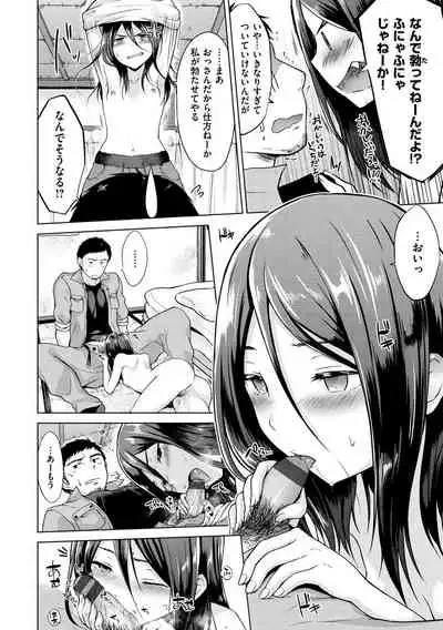 [Sakuma Tsukasa] Momoiro Drop - sweet drop candy [Digital]