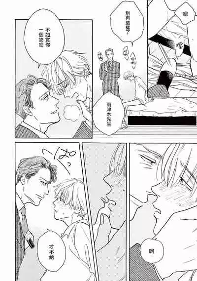 [Dayoo] Lonely Playground 1-2 [Chinese] [拾荒者汉化组] [Digital]