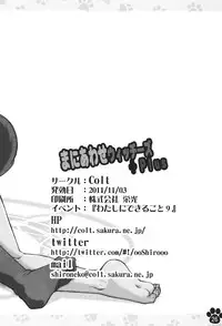 [Colt (LEE)] Maniawase Witches Plus (Strike Witches) [Digital]