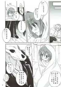 (C93) [KOKIKKO (Sesena Yau)] Yoru no Aishishi (Mahoutsukai no Yome) [Chinese] [寂月汉化组]