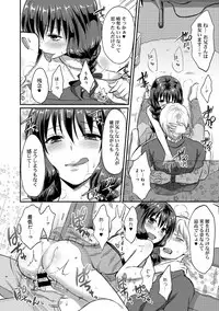 COMIC Ananga Ranga Vol. 37