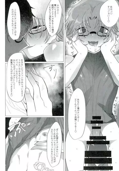 なんてったってアイドル