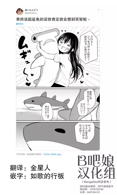 Tsundere Imouto to no Nichijou | 与傲娇妹妹的日常