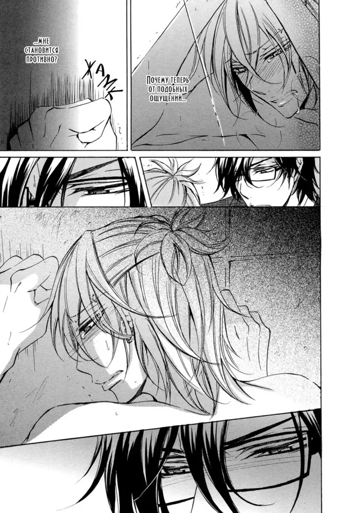 Seiai Reizoku Ecstasy