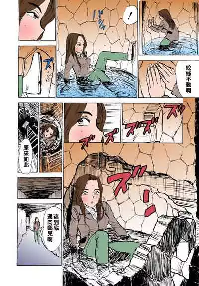 [Momoyama Jirou] Hitsuji-tachi no Monzetsu file. 8 [Chinese]
