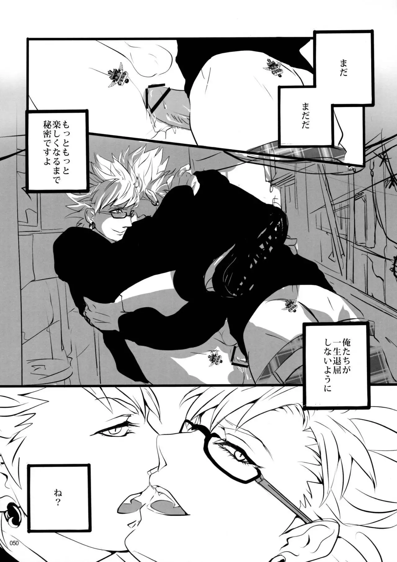 Virus x Trip x Virus Anthology "MAD!MAD!MAD!"