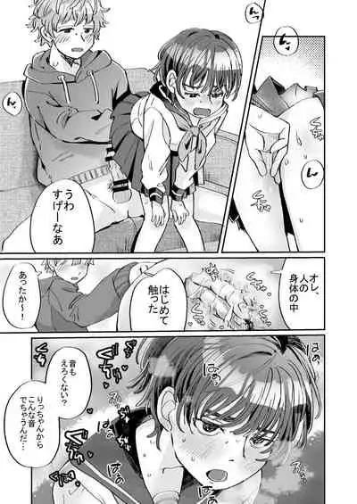 Seiyoku no Tsuyoi Zeme to Nandemo Shite Kureru Uke