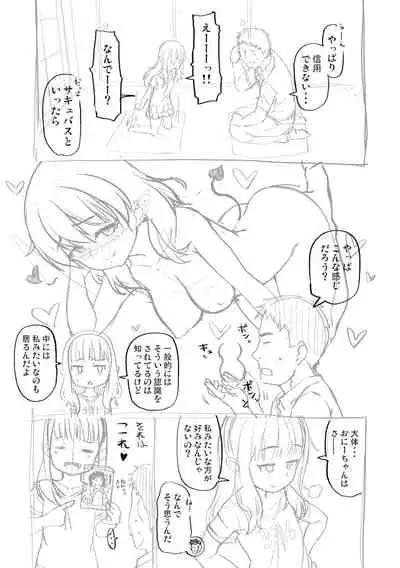 Totsugeki! Anata ga Bangohan