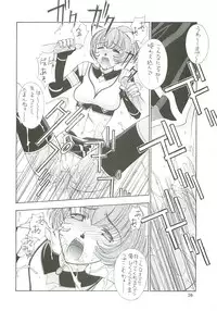 [Kaishaku] Uchuu Gingatai Star Command (Tsukihime, Xenosaga)