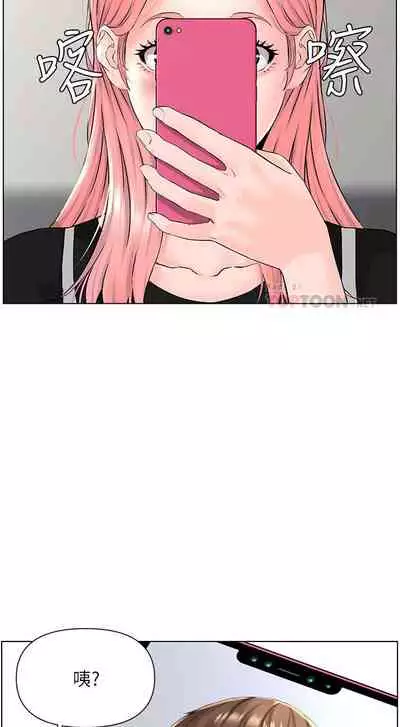 my neighbor celebrity chi 01-25 - manhwaroshi