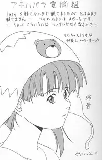 [Meisaku Network (Mizuno Makoto, Guranitto)] AKA