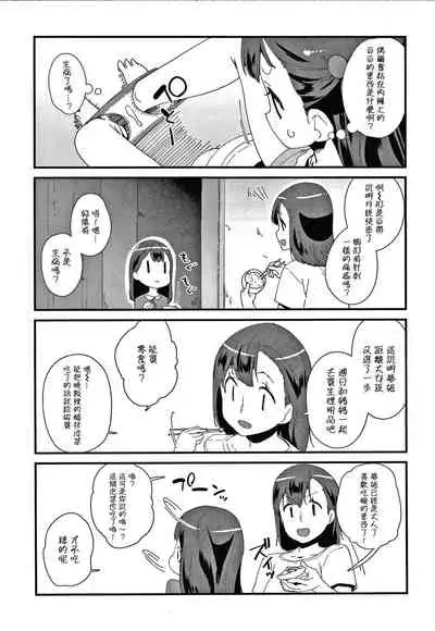 Mesu ni Umareta Omae ga Warui!!