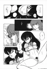 [Little Mermaid] Tokeizaka no Miboujin (Maison Ikkoku)