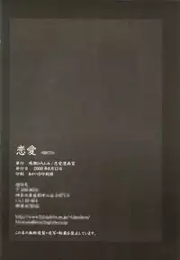 (C58) [Renai Mangaka (Naruse Hirofumi)] Renai ~Birth~