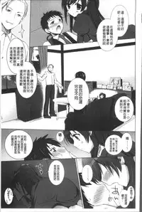 [Mitsu King] Otonari Kanojo. [Chinese]