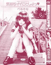 [Persona] Kimochi Ii Koto Shiyou | Come in Pleasant with Me