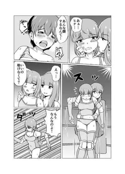 High Voltage 女豹の檻